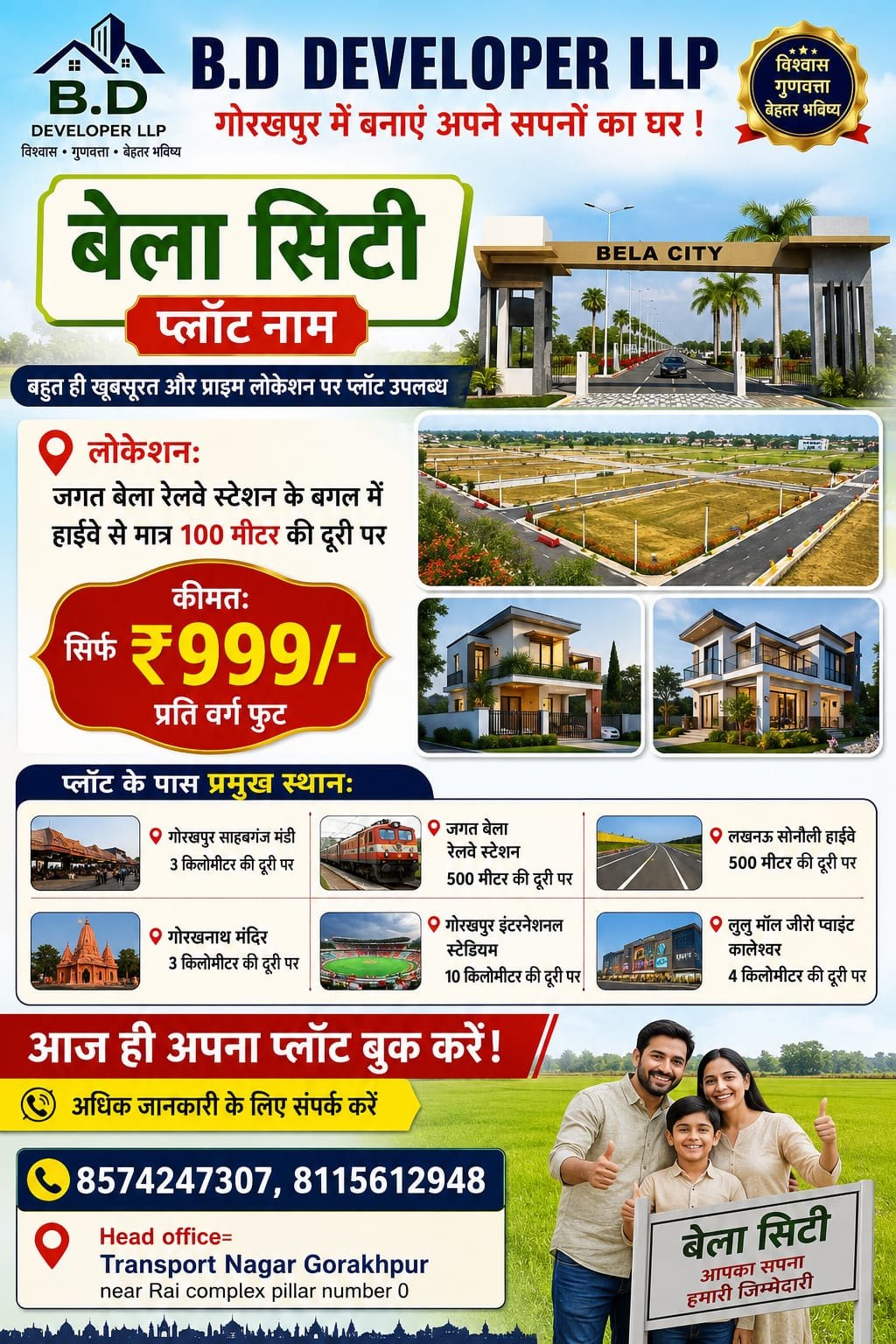 Bela City, near Jagat Bela railway station